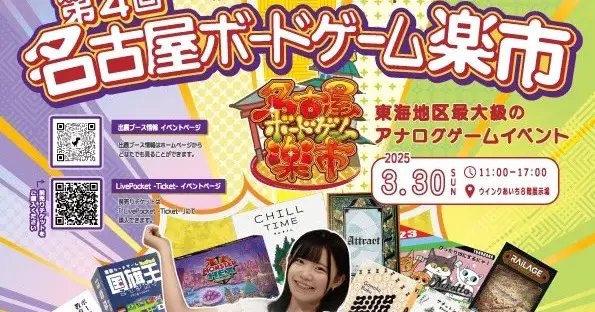 12月16日20時からチケット販売を開始いたします