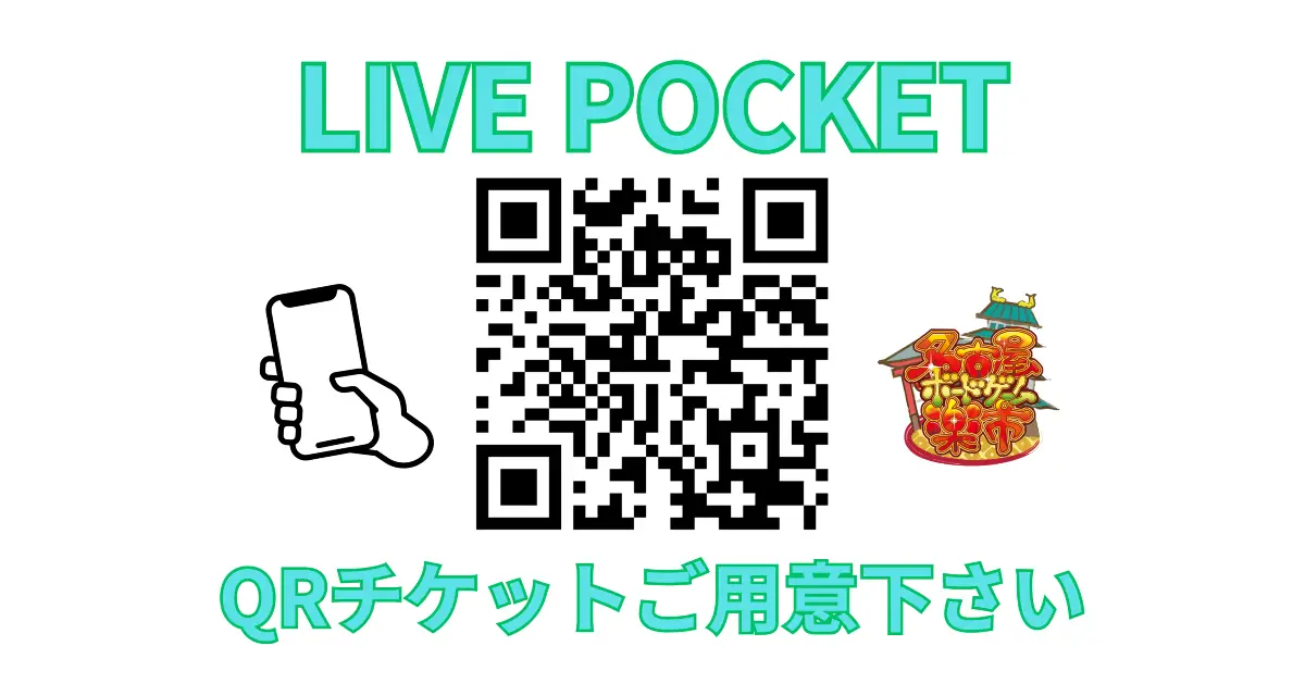 当日券の販売については未定です