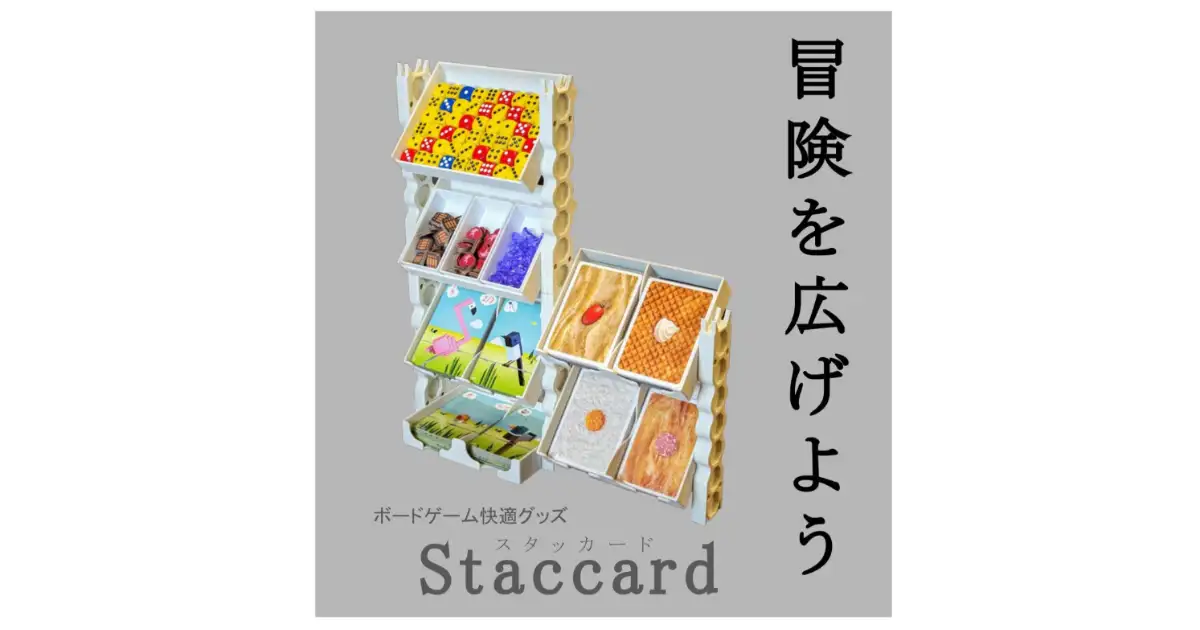 Staccard