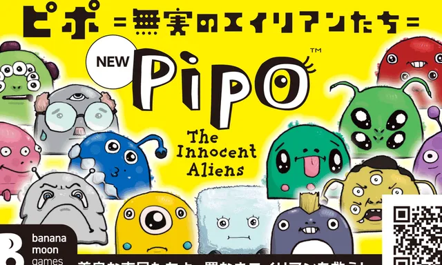 バナナムーン