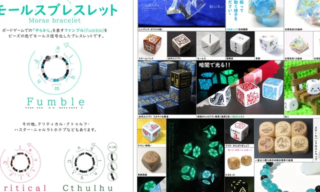 ドラタコ サイコロ専門店