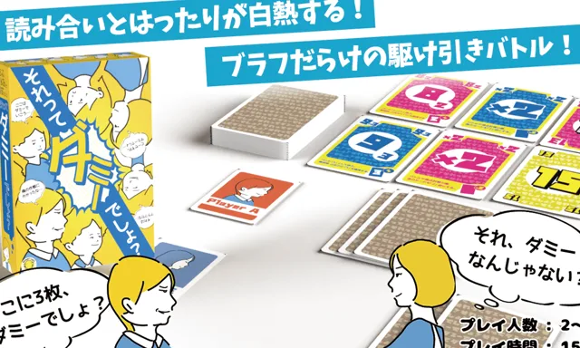デライトライトゲームス