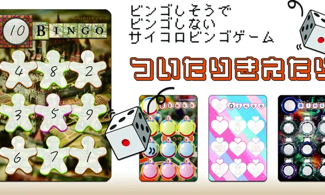 TUC GAME