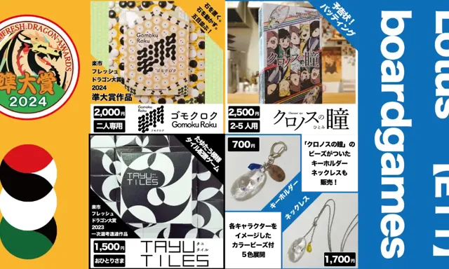 Lotus boardgames