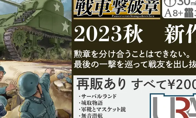 ゲーム工房URA