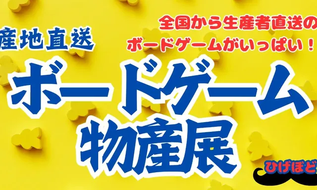 ひげぼど