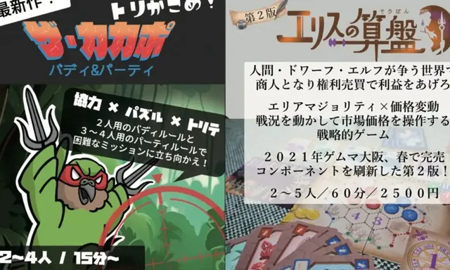 チャトラゲームズ