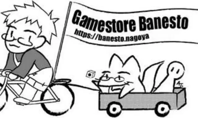 ゲームストア・バネスト