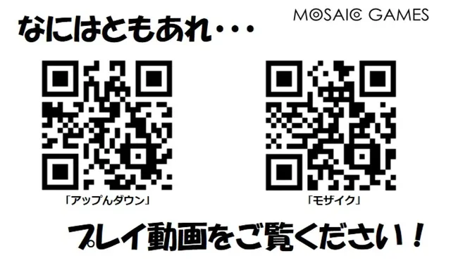 モザイクゲームズ