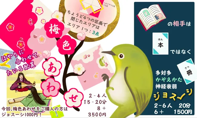 植民地戦争+α