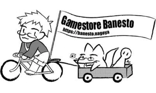 ゲームストア・バネスト
