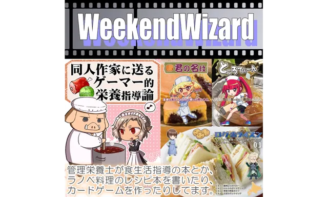 WeekendWizrad