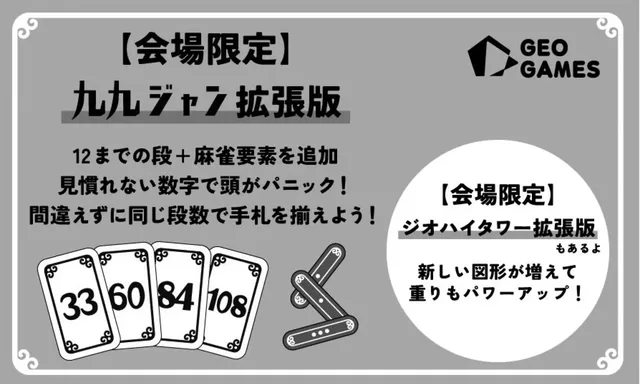 GEO GAMES