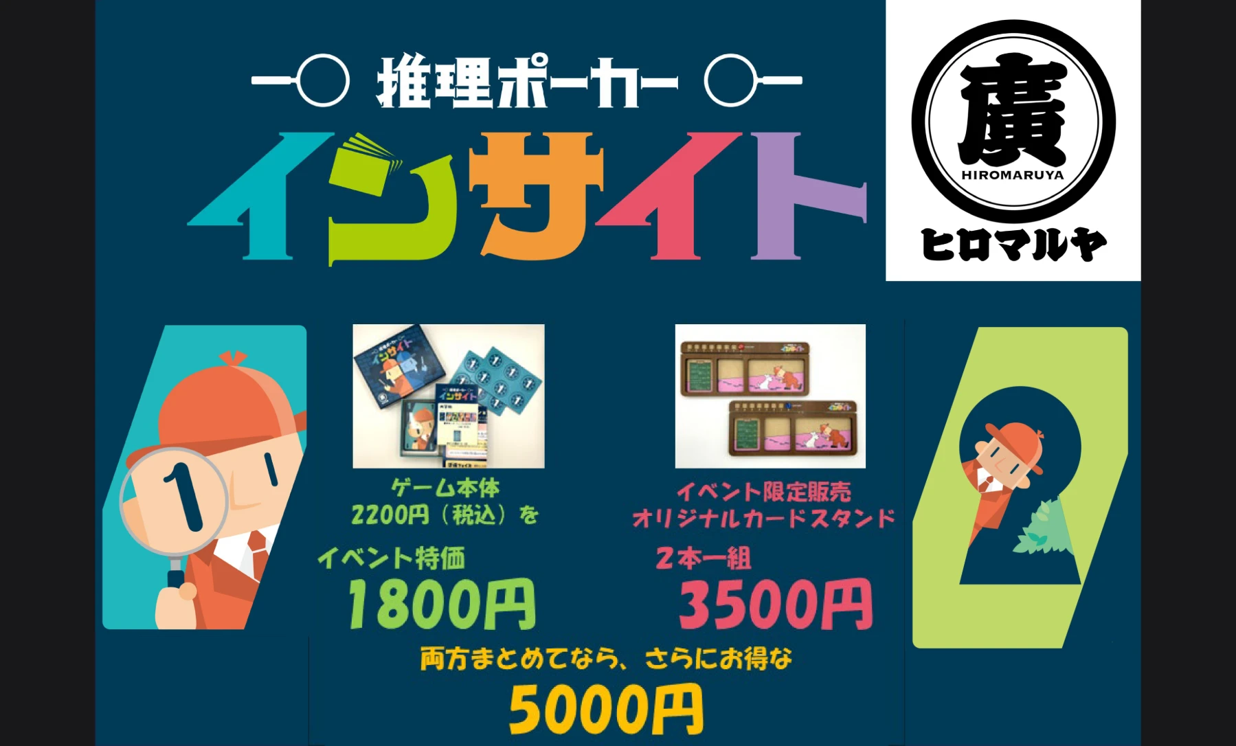 廣まる屋