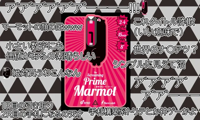 妄想ゲームズ☆