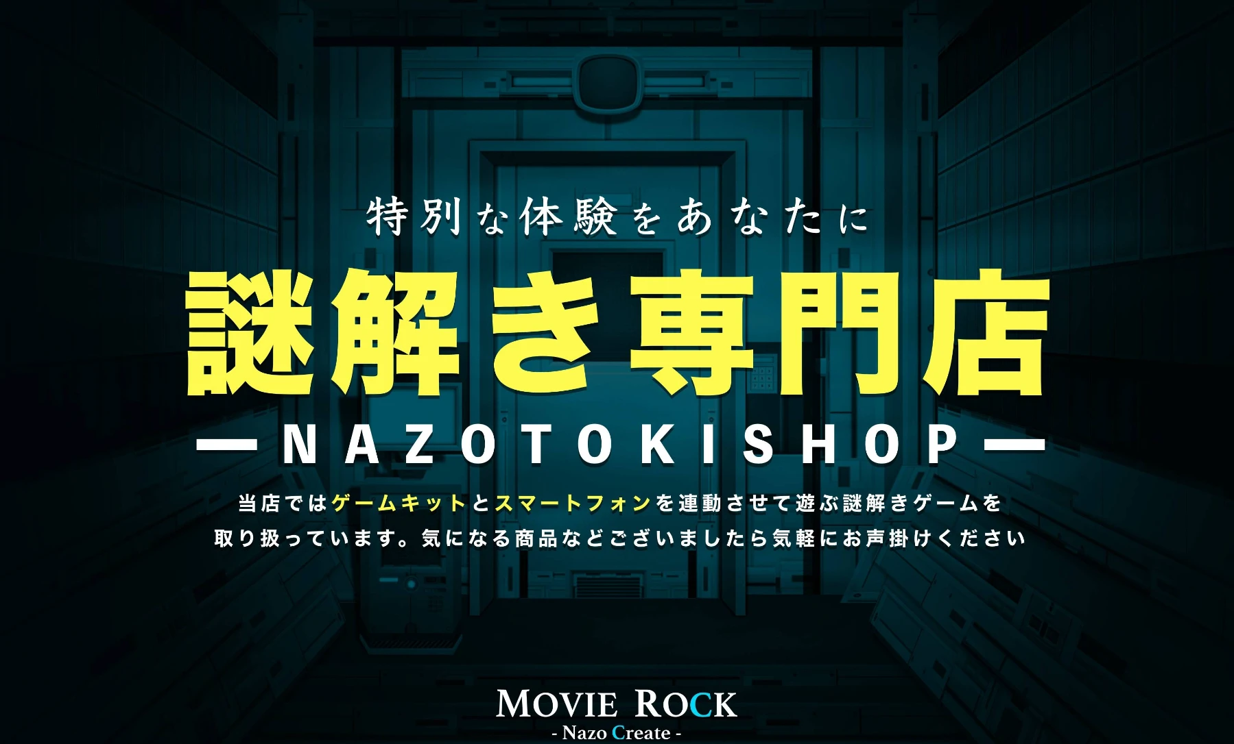 MOVIE ROCK