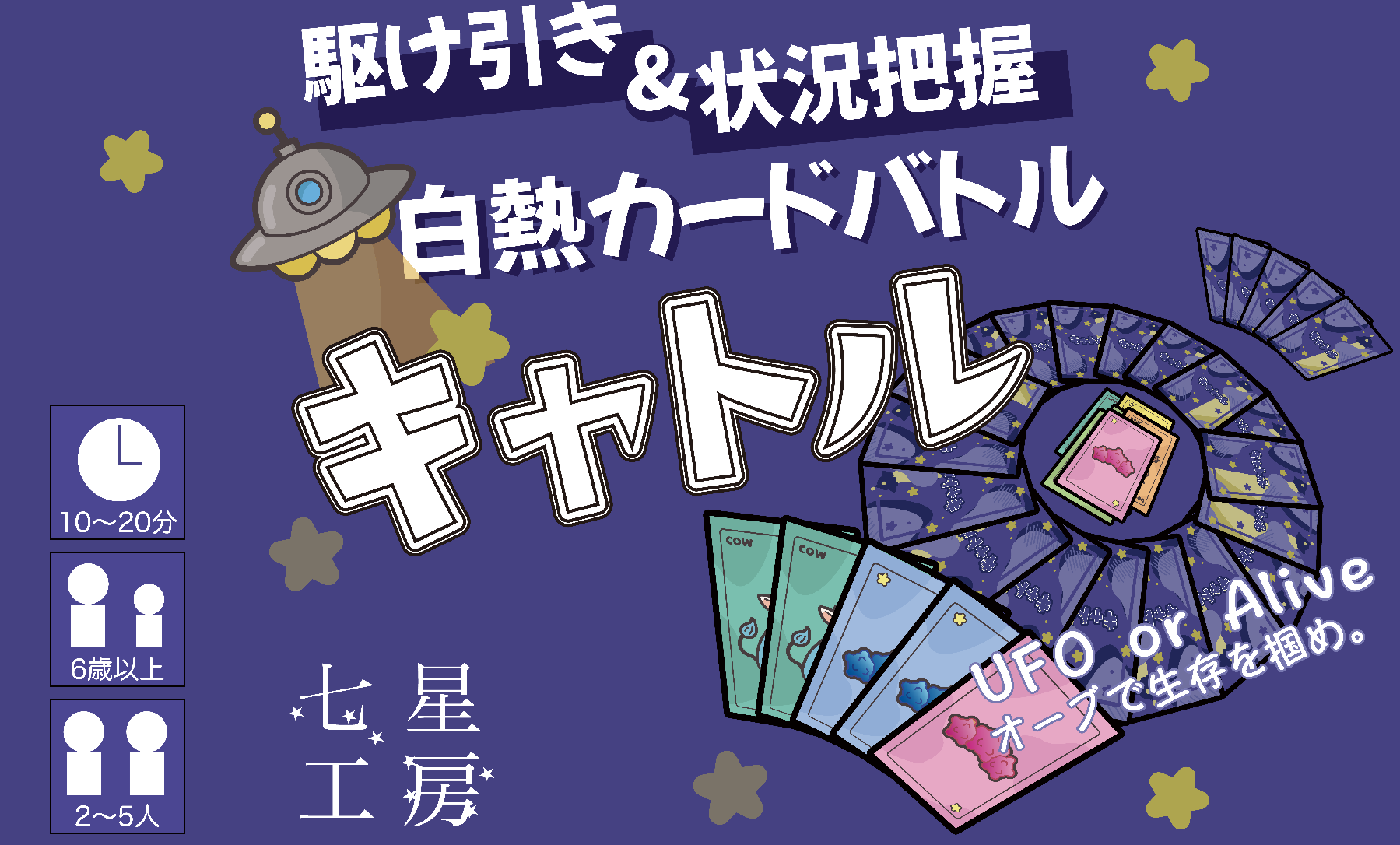 七星工房