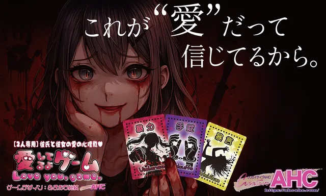 クリエイティブＡＨＣ