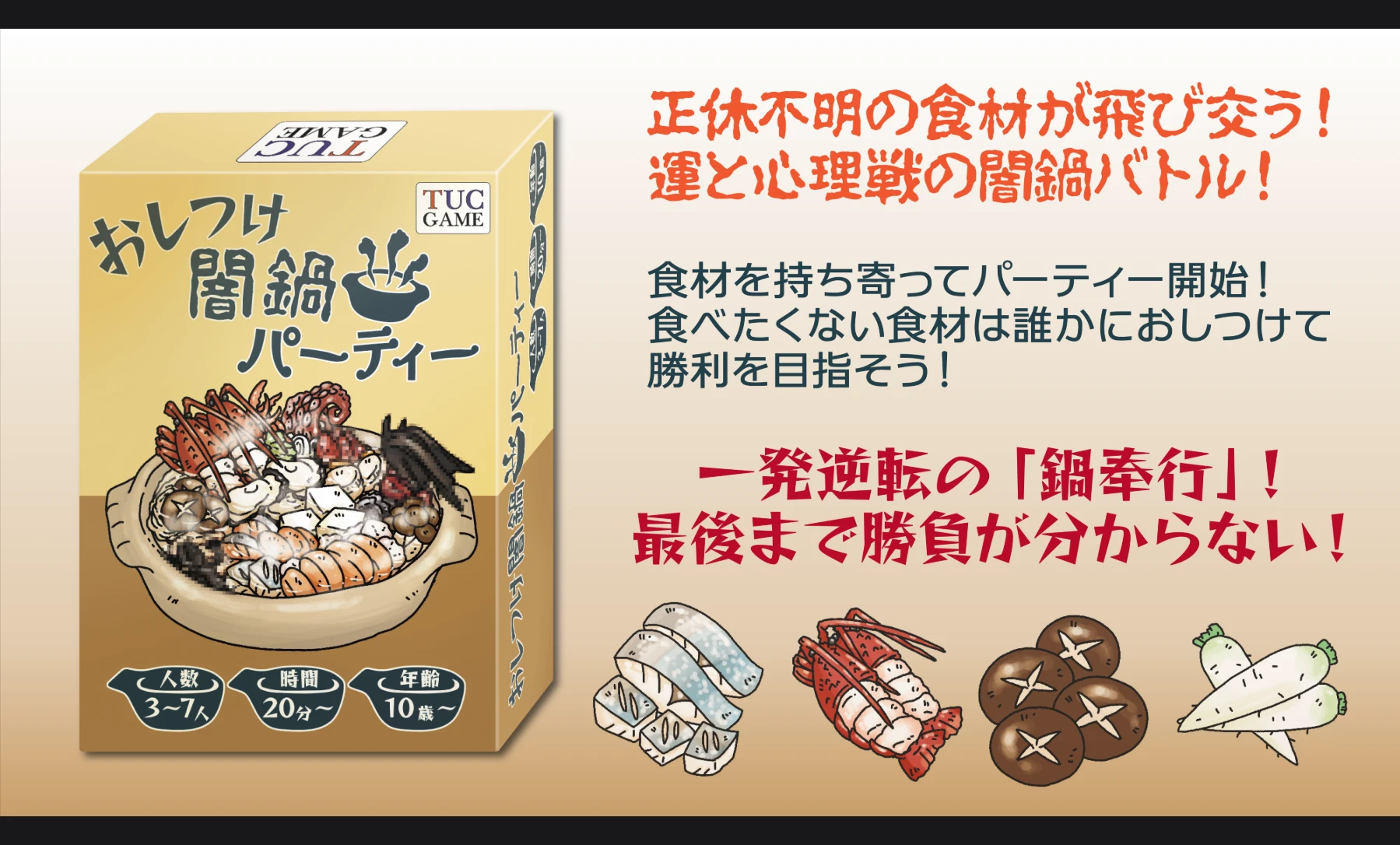 TUC GAME