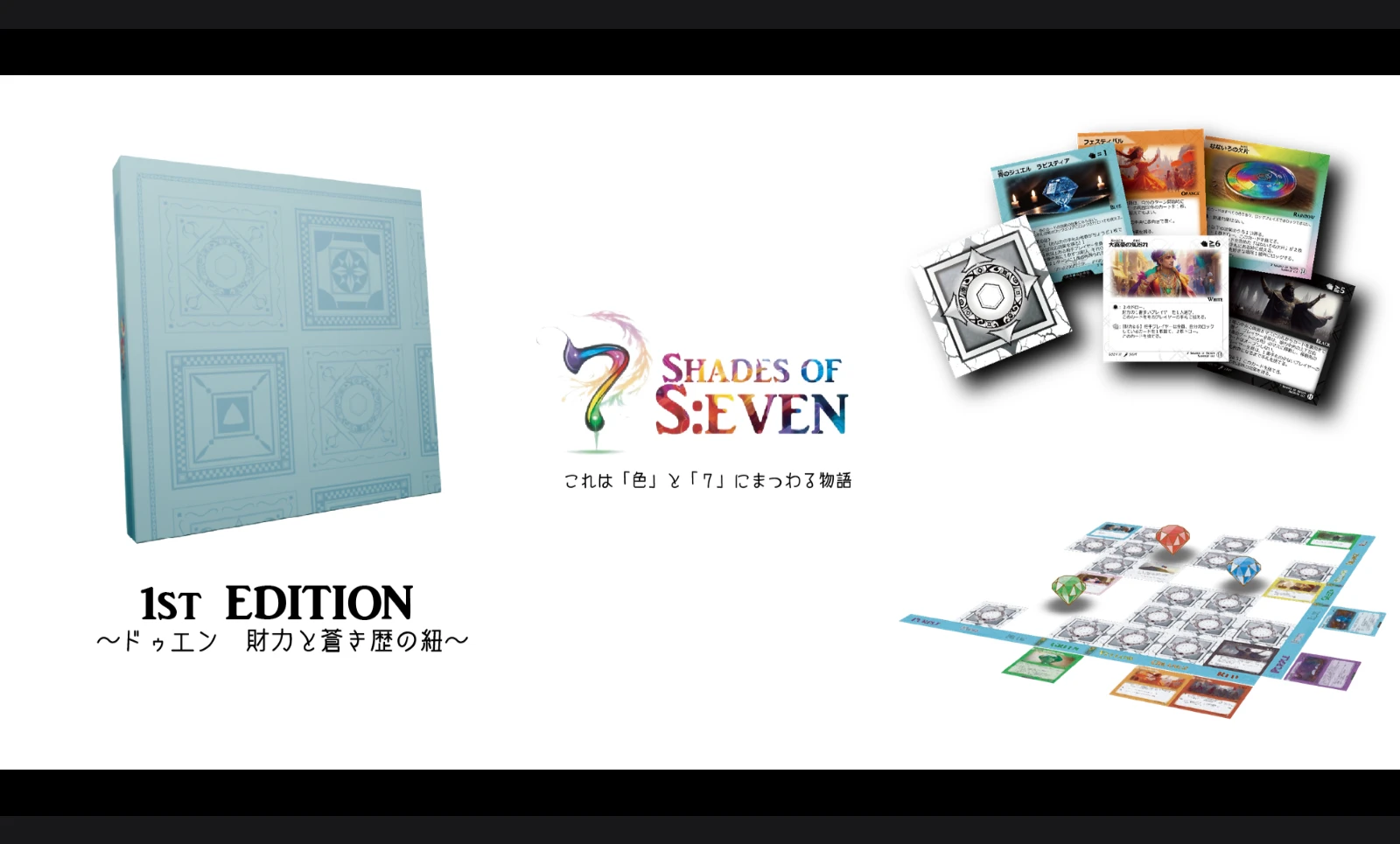 7 SHADES OF S:EVEN