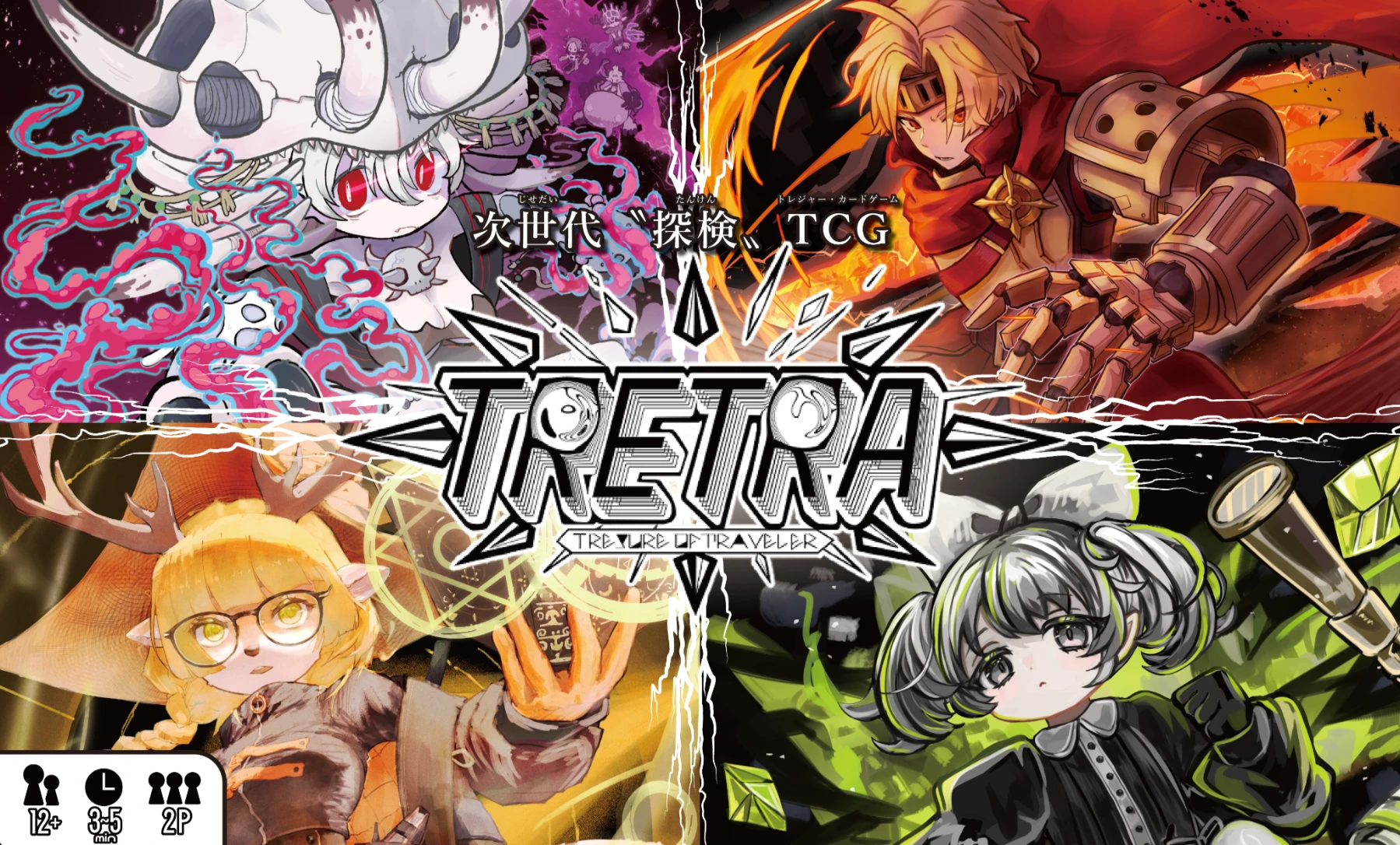 TRETRA