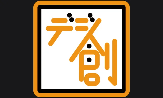 岐阜大学デジタル創作サークル