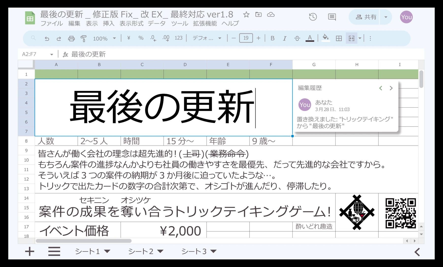 酔いどれ趣造