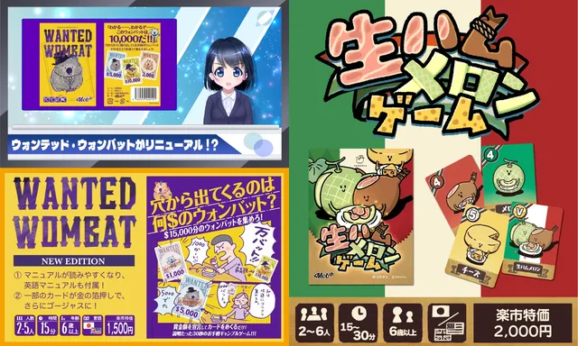 Mob＋/ナナトリー