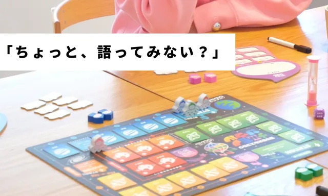 語り合えるスゴロク【ナニモノソウル】