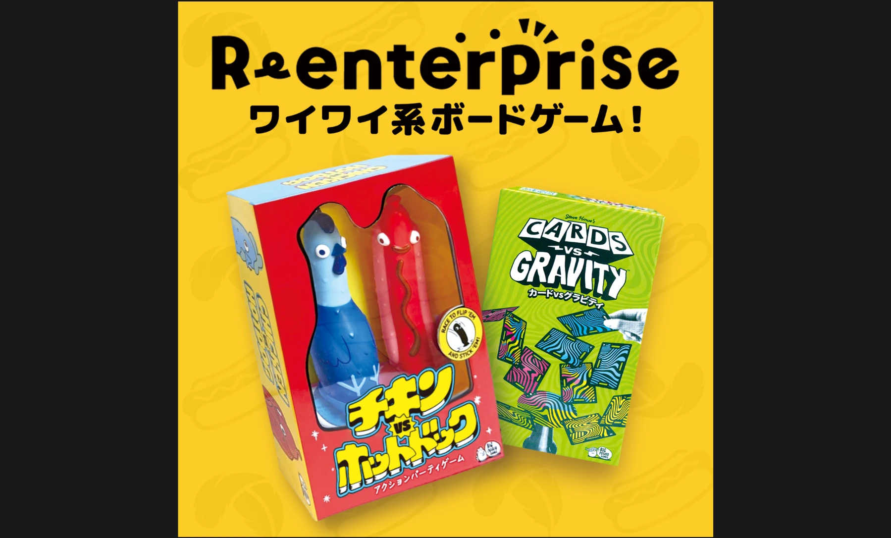 R-enterprise