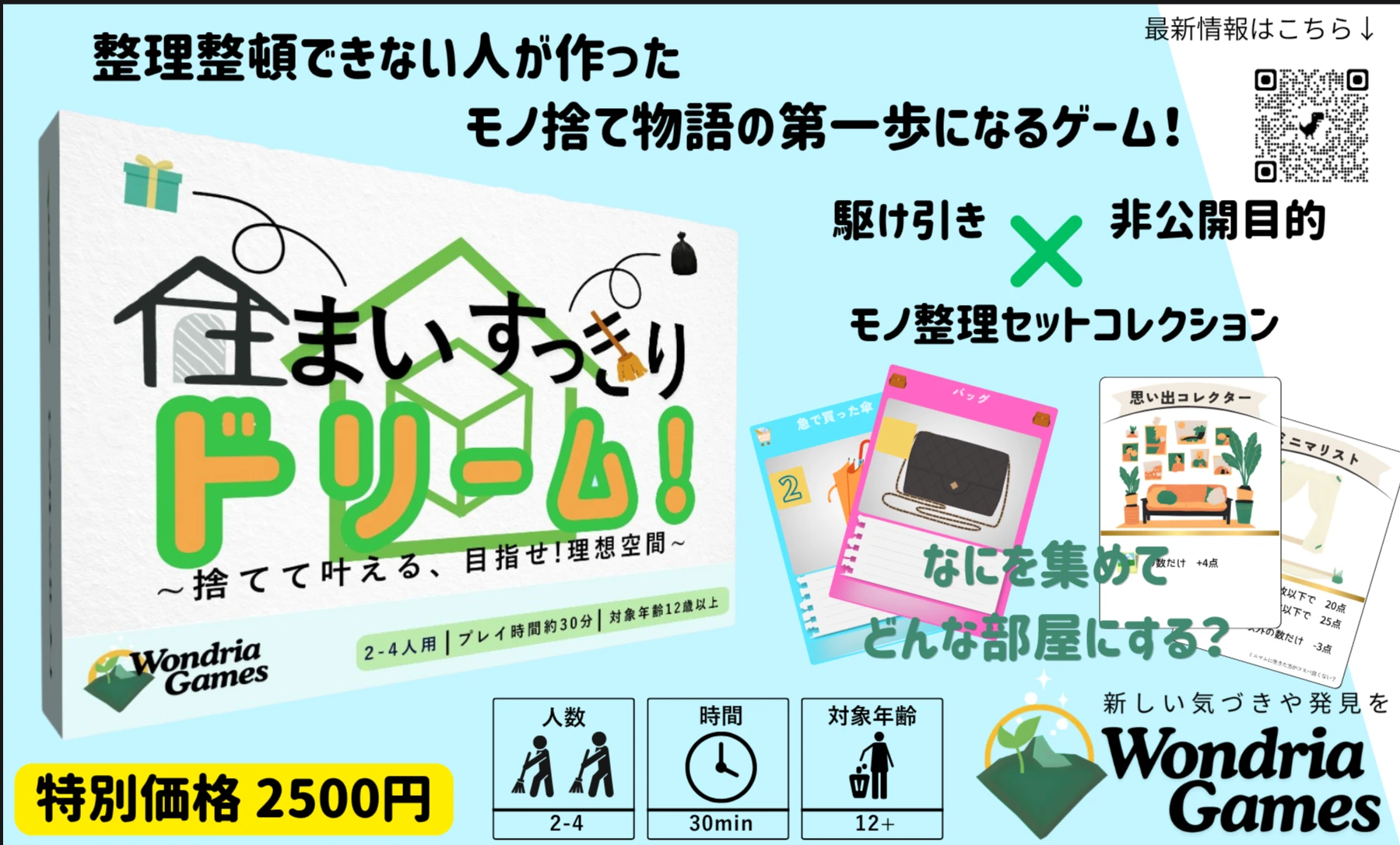 Wondria Games