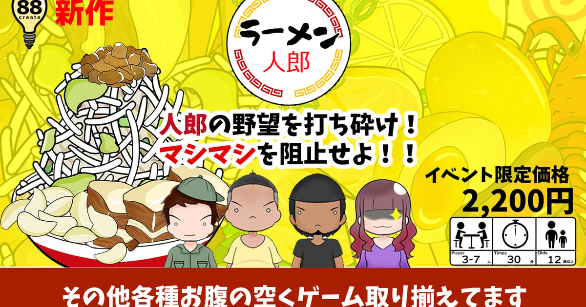 88create