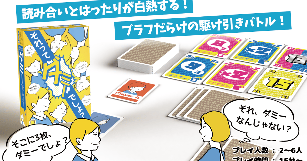 デライトライトゲームス