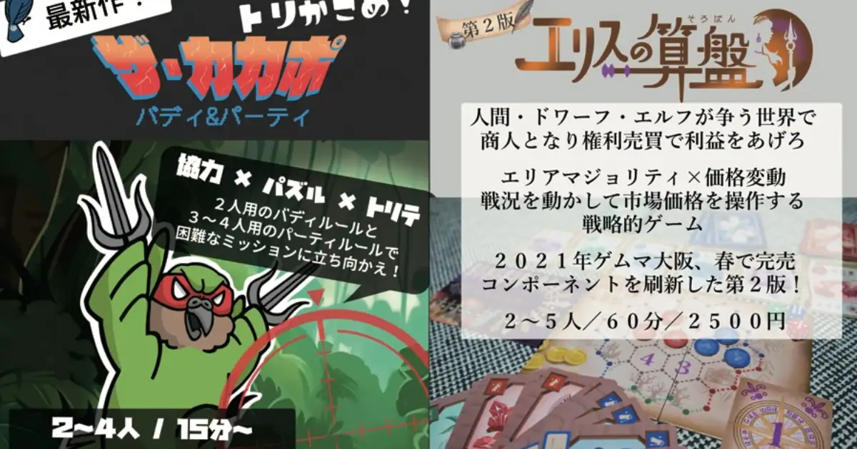 チャトラゲームズ