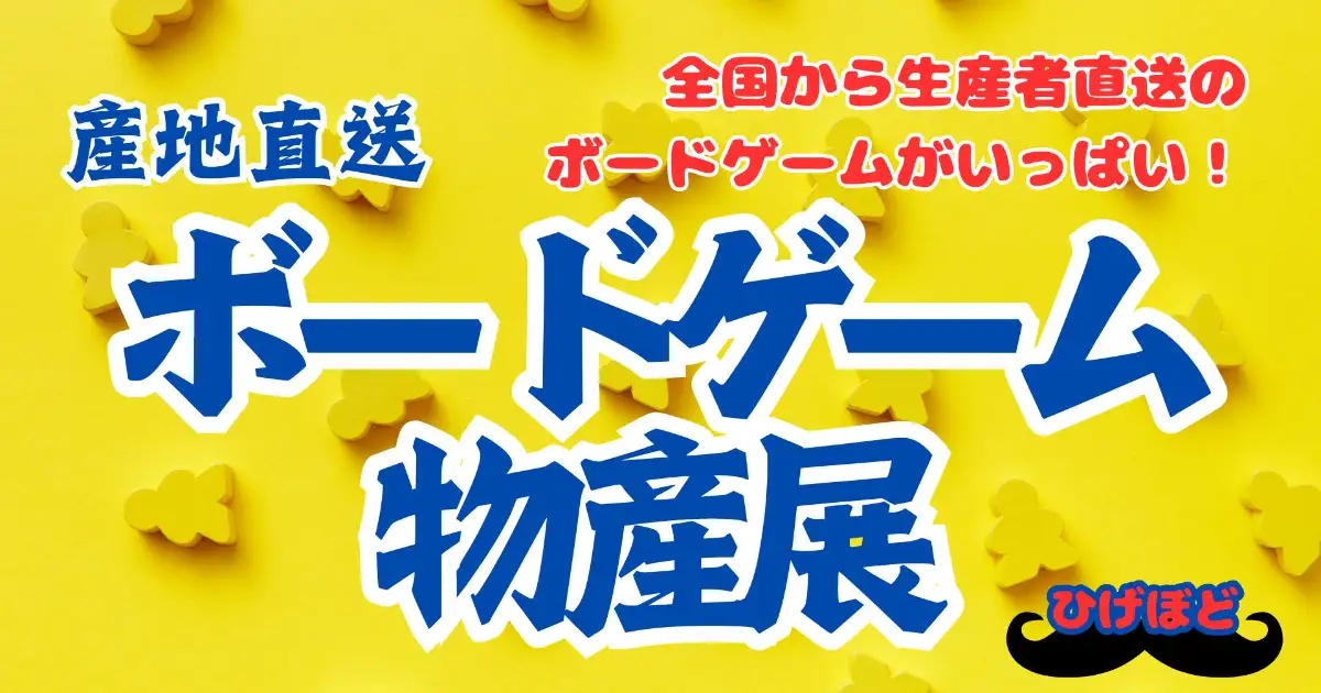 ひげぼど