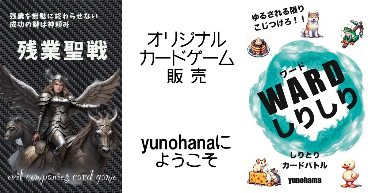 yunohana