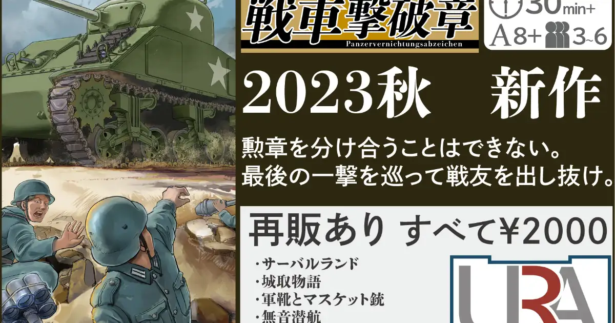 ゲーム工房URA