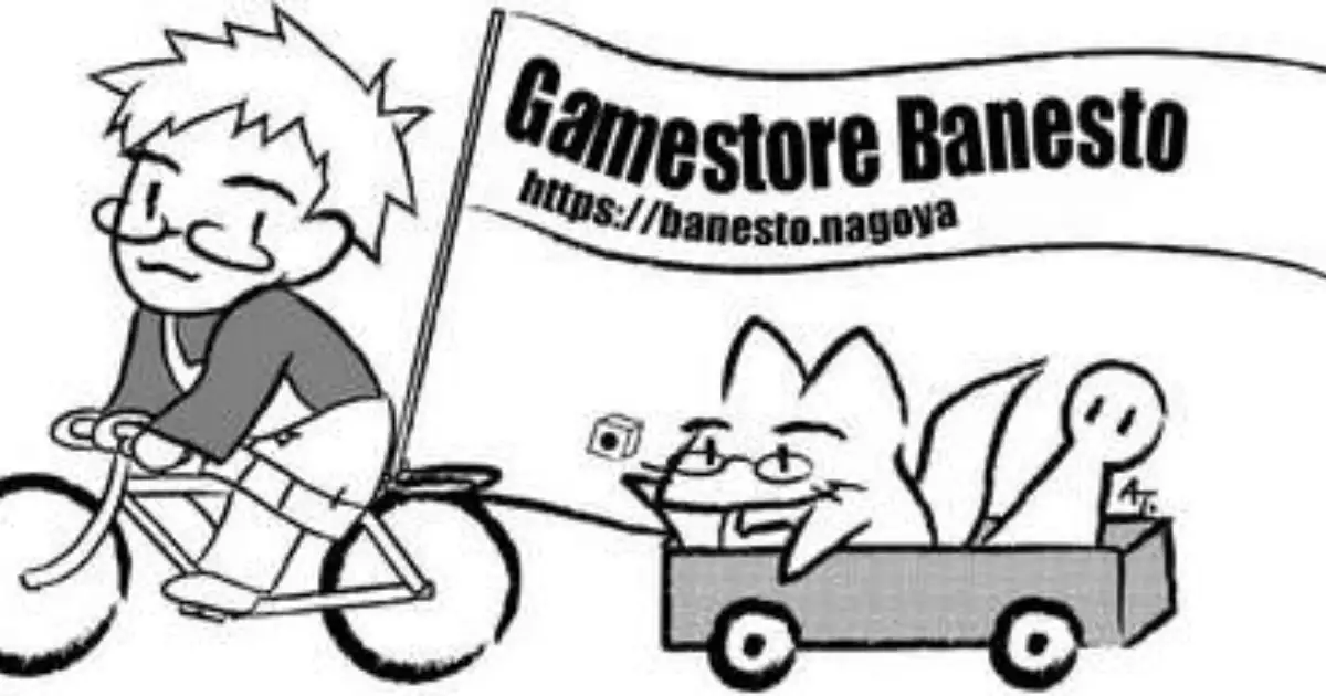 ゲームストア・バネスト
