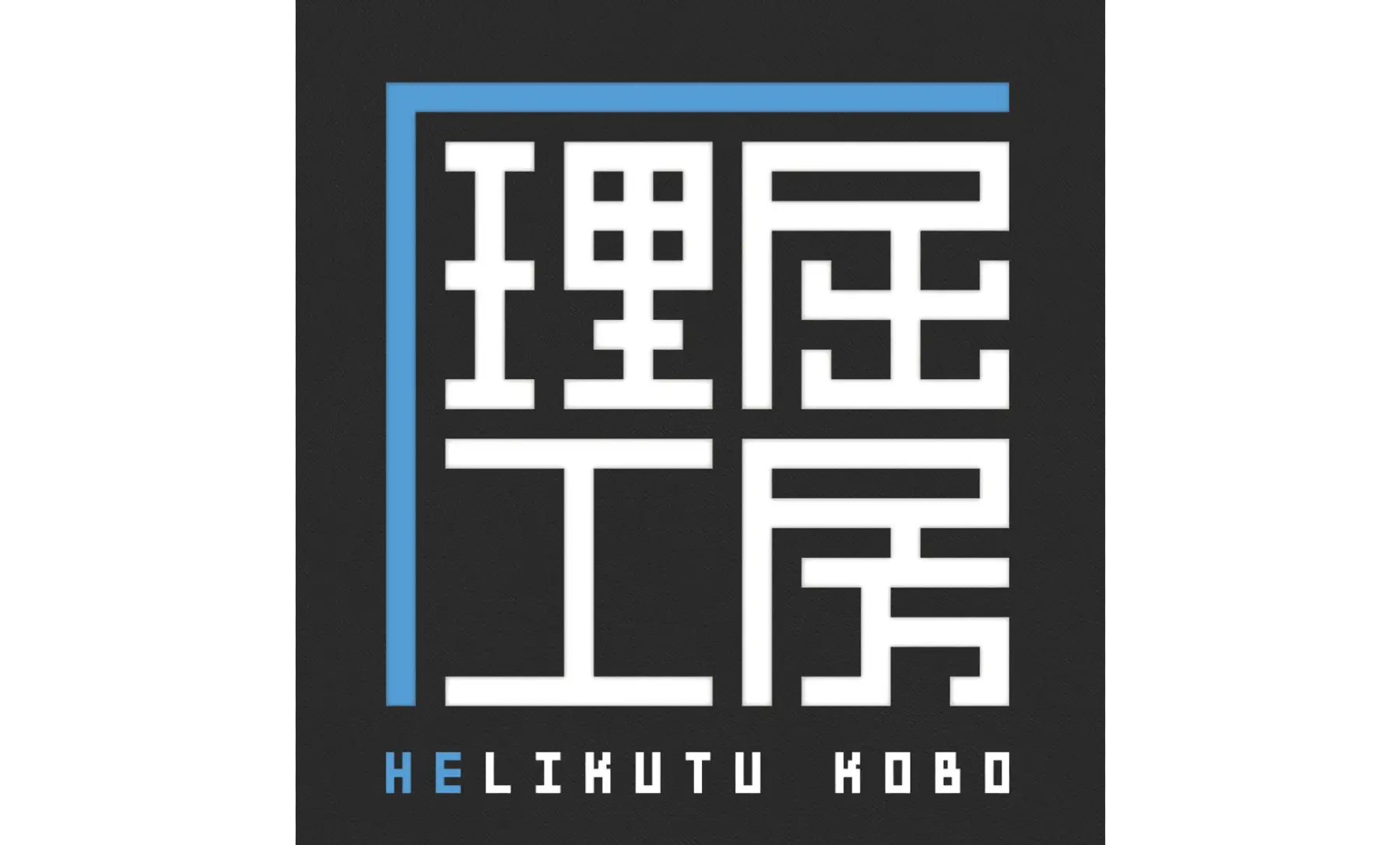HLKT工房