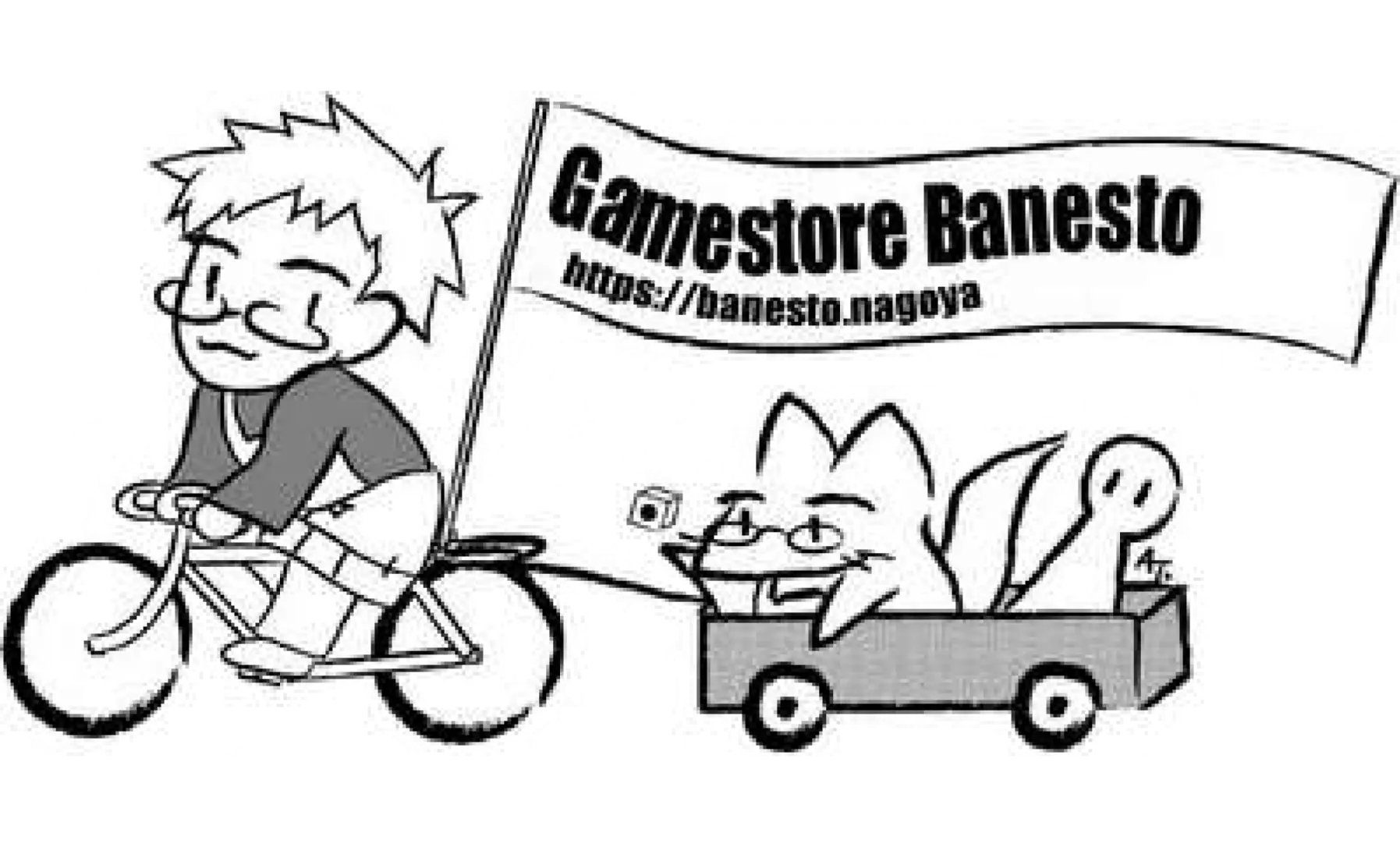 ゲームストア・バネスト