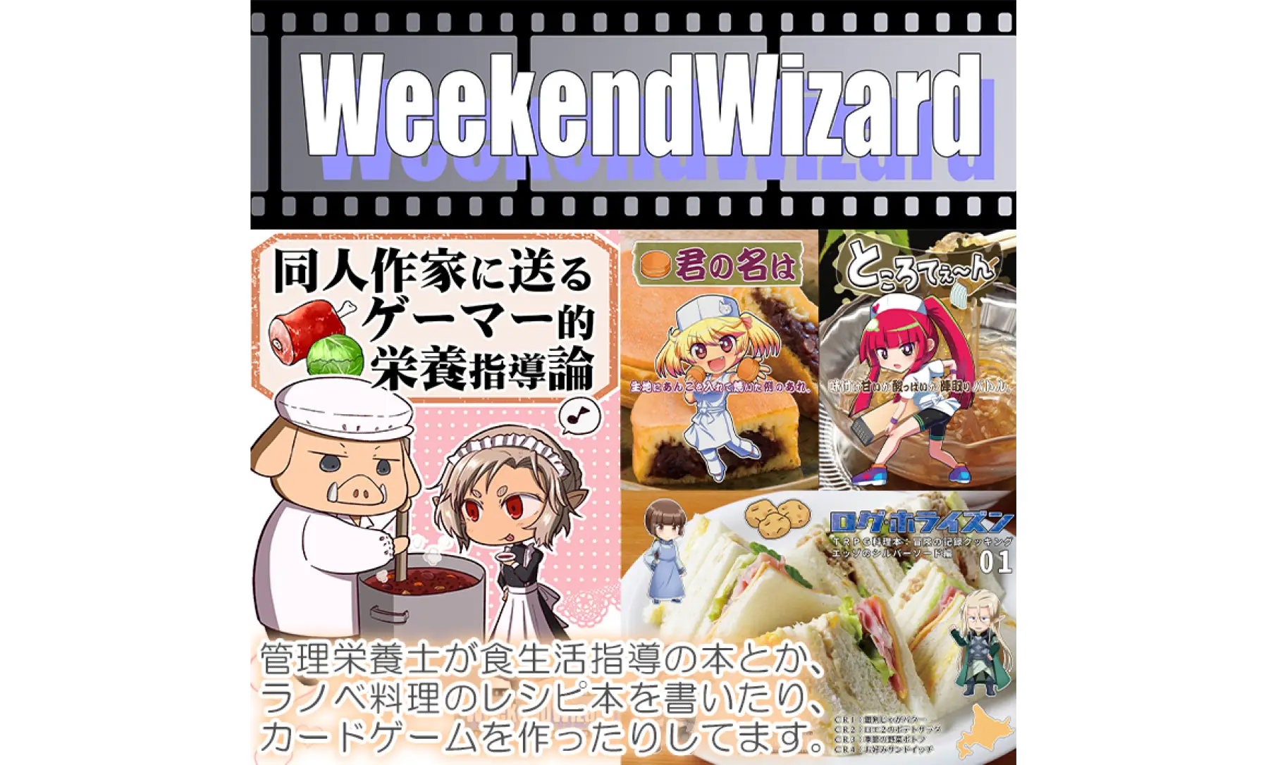 WeekendWizrad