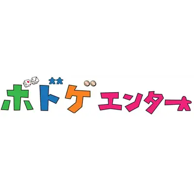 ボドゲエンター